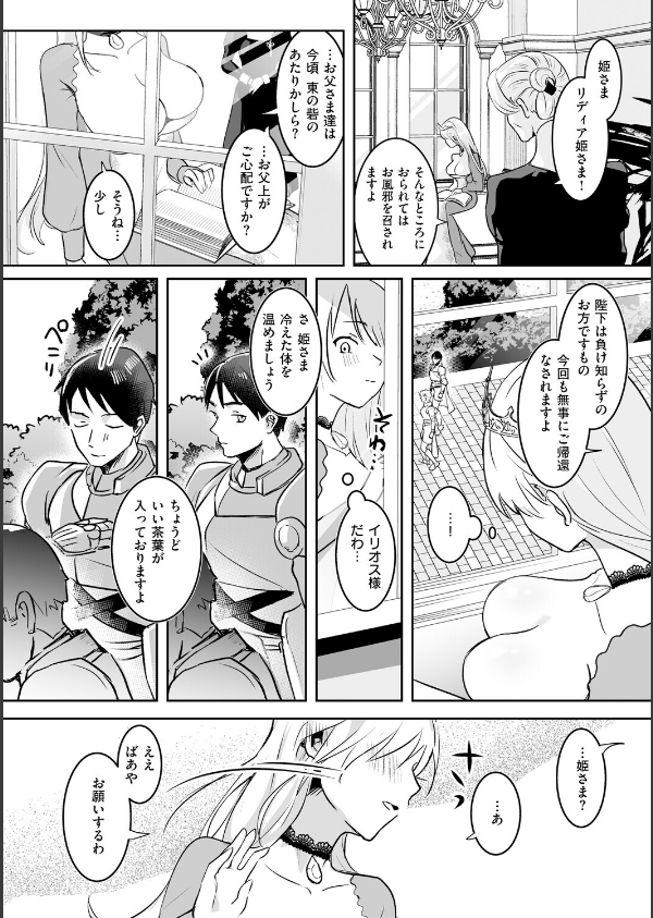 絶対純潔領域 1_18枚目の画像